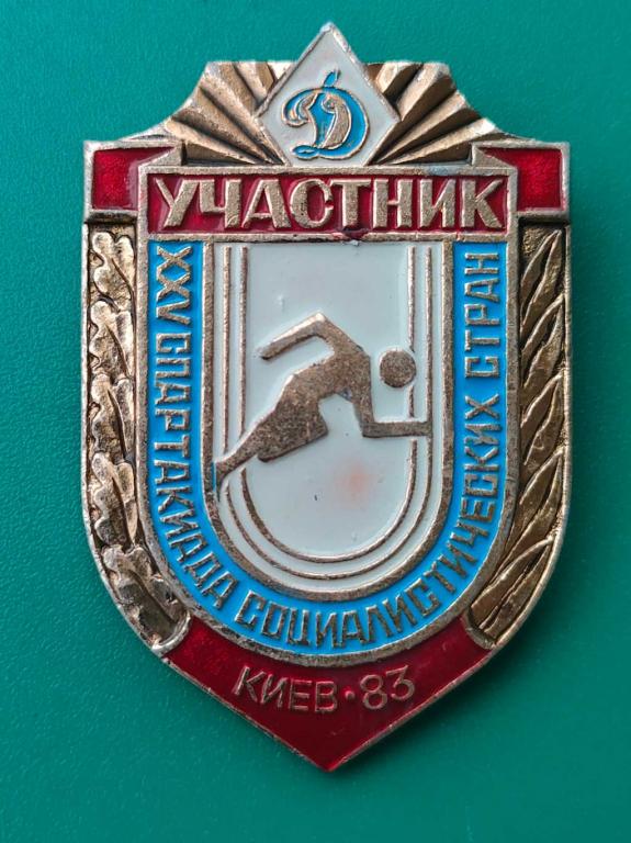 значок знак XXV спартакиада социалистических стран. УЧАСТНИК. не частый. дёшево!!