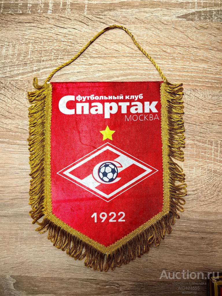 ВЫМПЕЛ ФК СПАРТАК 1922 ЭМБЛЕМА КЛУБА