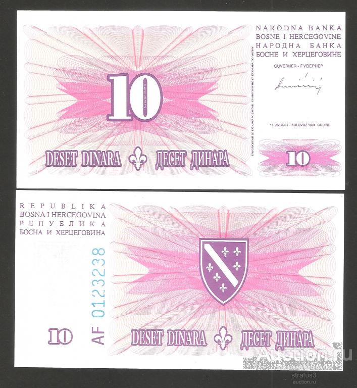 10 динар Босния и Герцеговина 1994 редкая UNC пресс