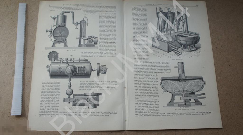 1902 г. Литография Винокуренное производство Приборы Аппараты