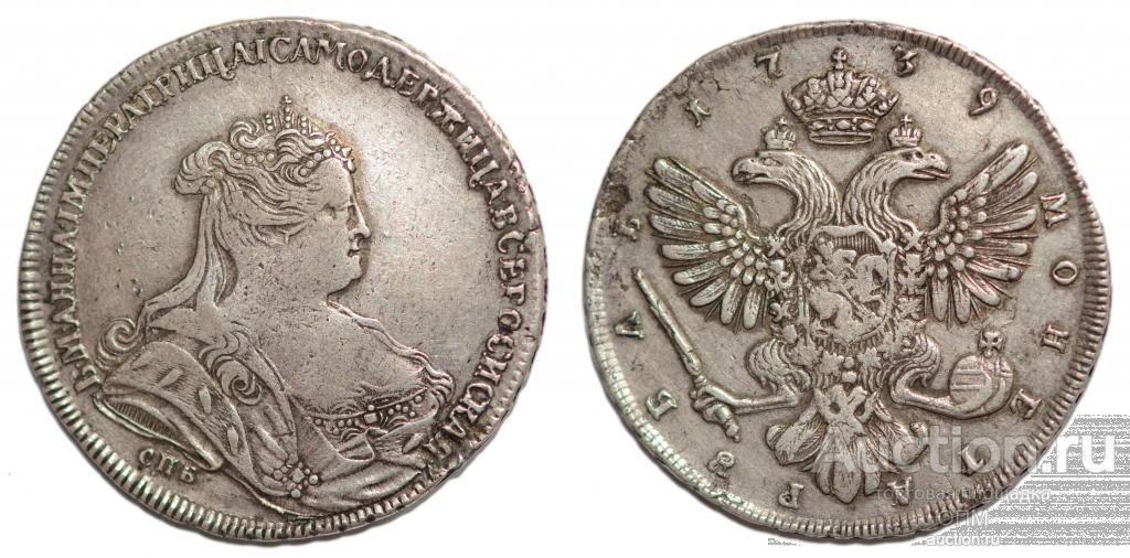 1 рубль 1739г Анна Иоанновна СПБ "Петербургский тип",  XF #s0028