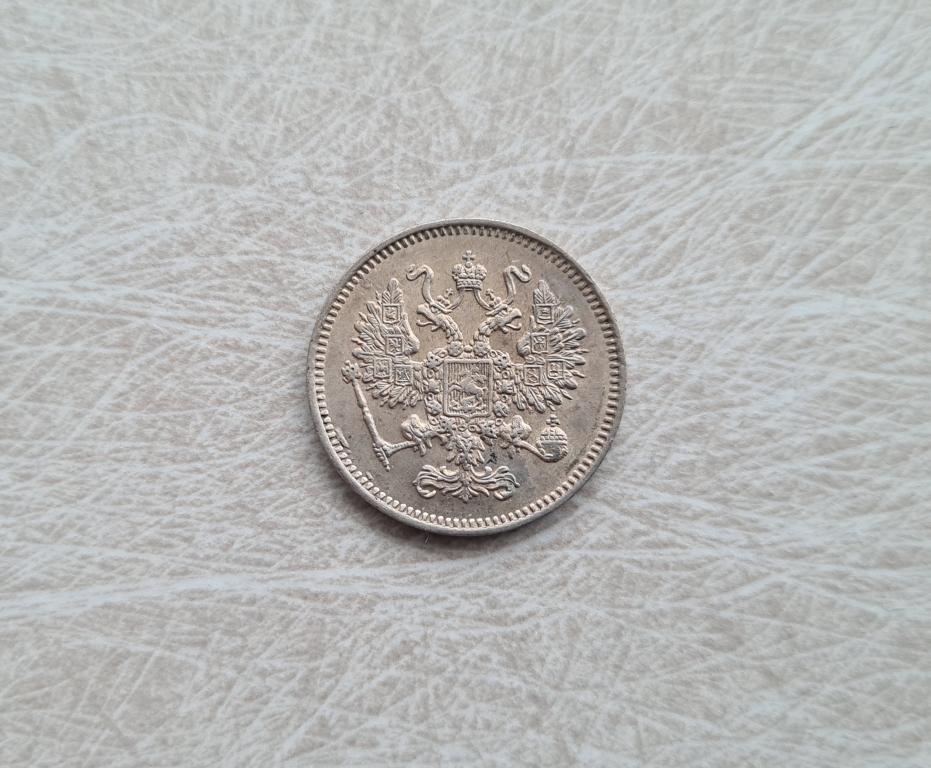 10 копеек 1861 штемпельный блеск ( С-119 АМ )