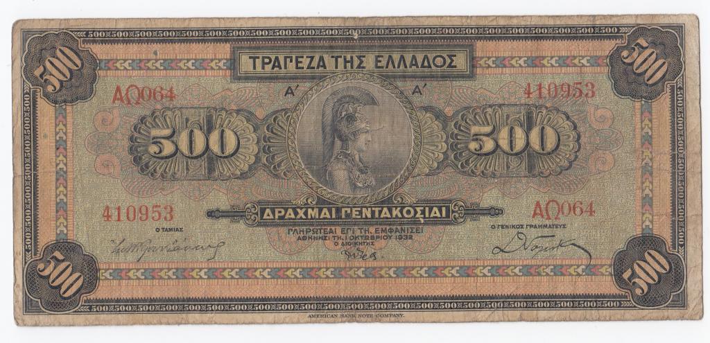 Греция Банкнота 500 драхм 1932 год 410953 A*064 F (41012)