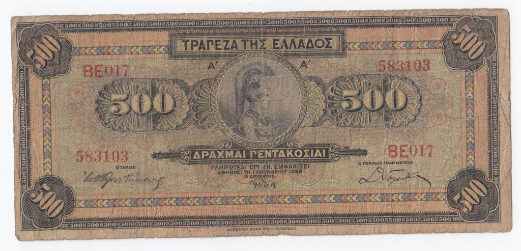 Греция Банкнота 500 драхм 1932 год 583103 BE017 F (41013)