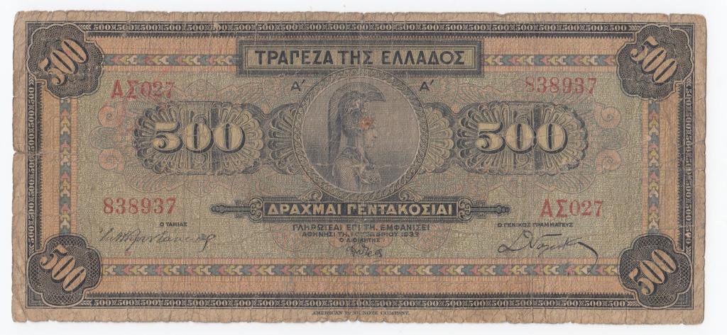 Греция Банкнота 500 драхм 1932 год 838937 A*027 F (41014)