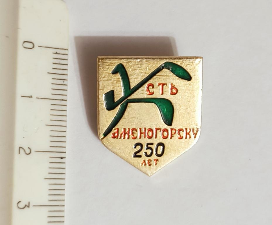 Усть Каменогорску 250 лет