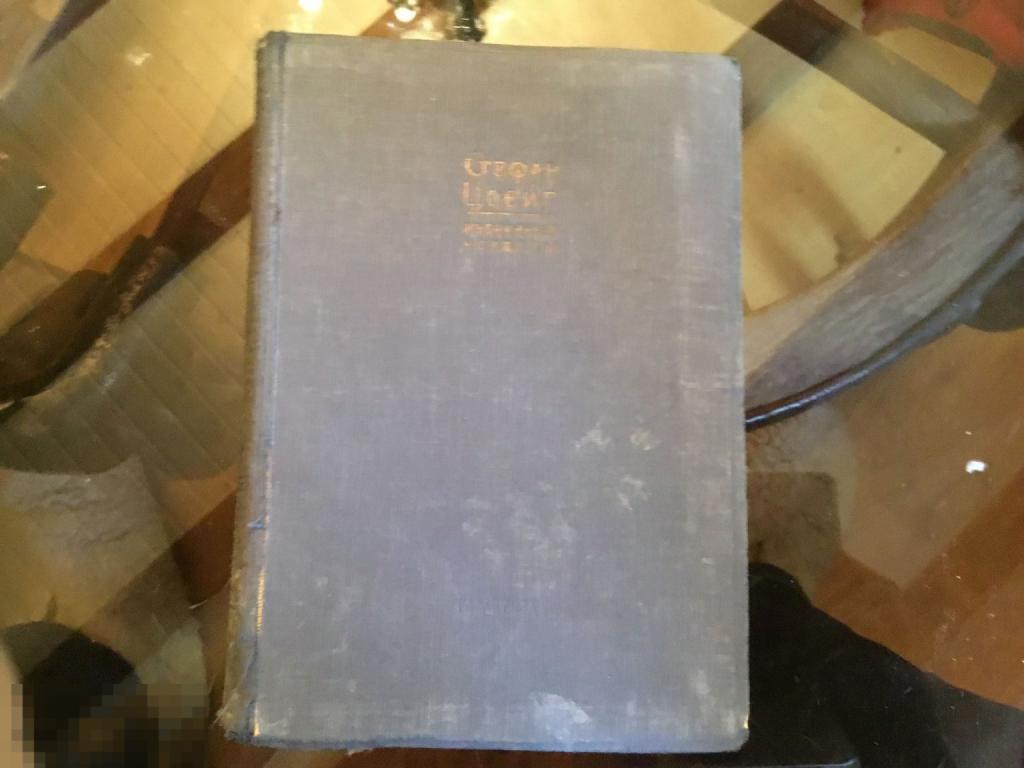 Книга СССР С. Цвейг ИЗБРАННЫЕ НОВЕЛЛЫ 1935 год  1а