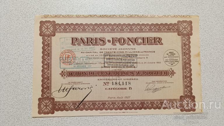 Акция Paris-Foncier, 100 франков, Франция, 1927 года