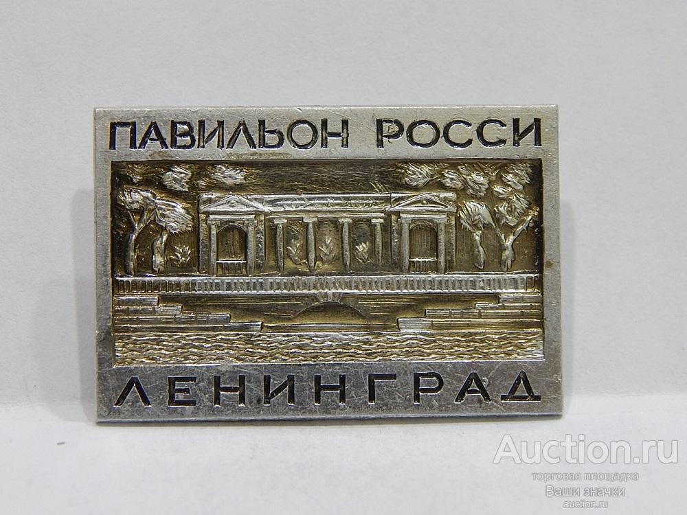 N. Города. Ленинград. Павильон Росси. Отличный!