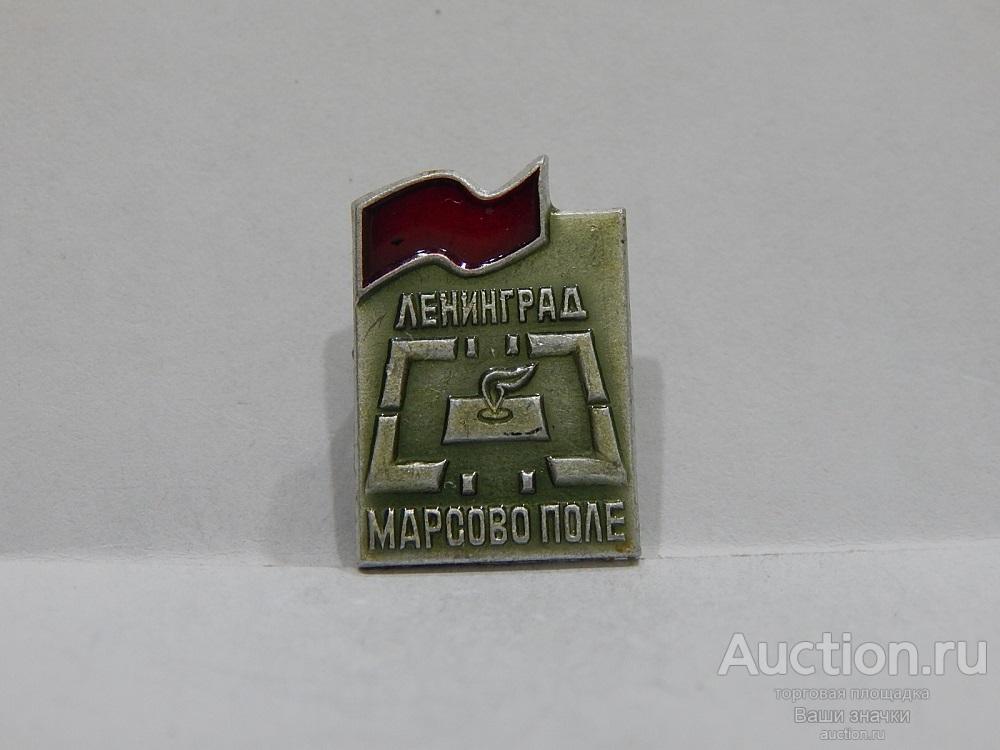 N. Города. Ленинград. Марсово Поле. ЛЭ Отличный!