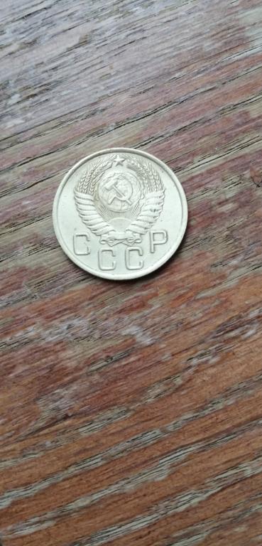 3 копейки 1955 год, оригинал