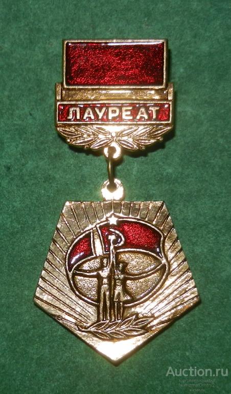 Знак "Лауреат III Всесоюзного фестиваля народного творчества Москва" М