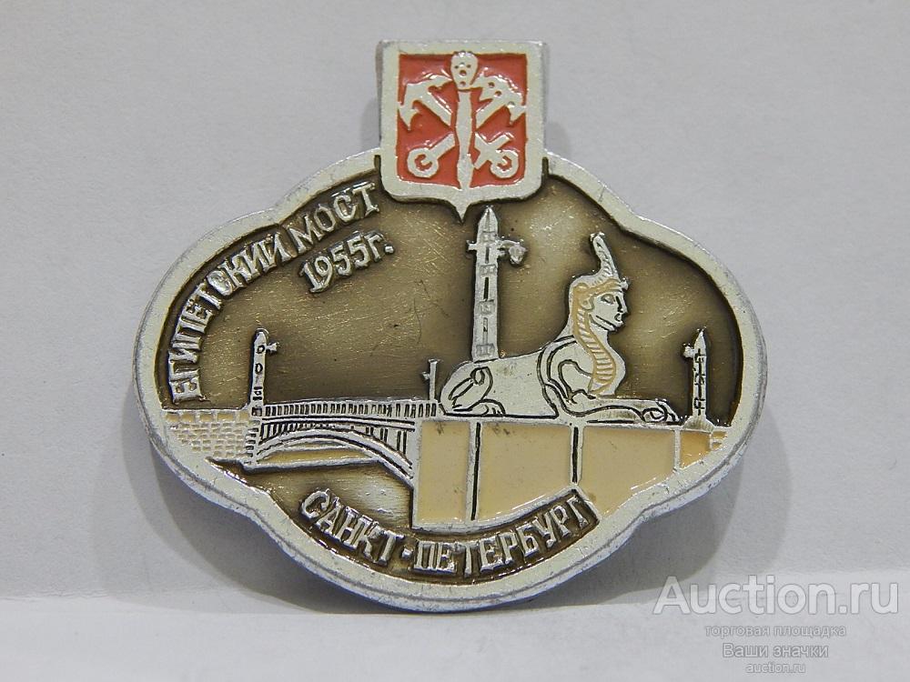 N. Города. Санкт-Петербург. Египетский Мост. Отличный!