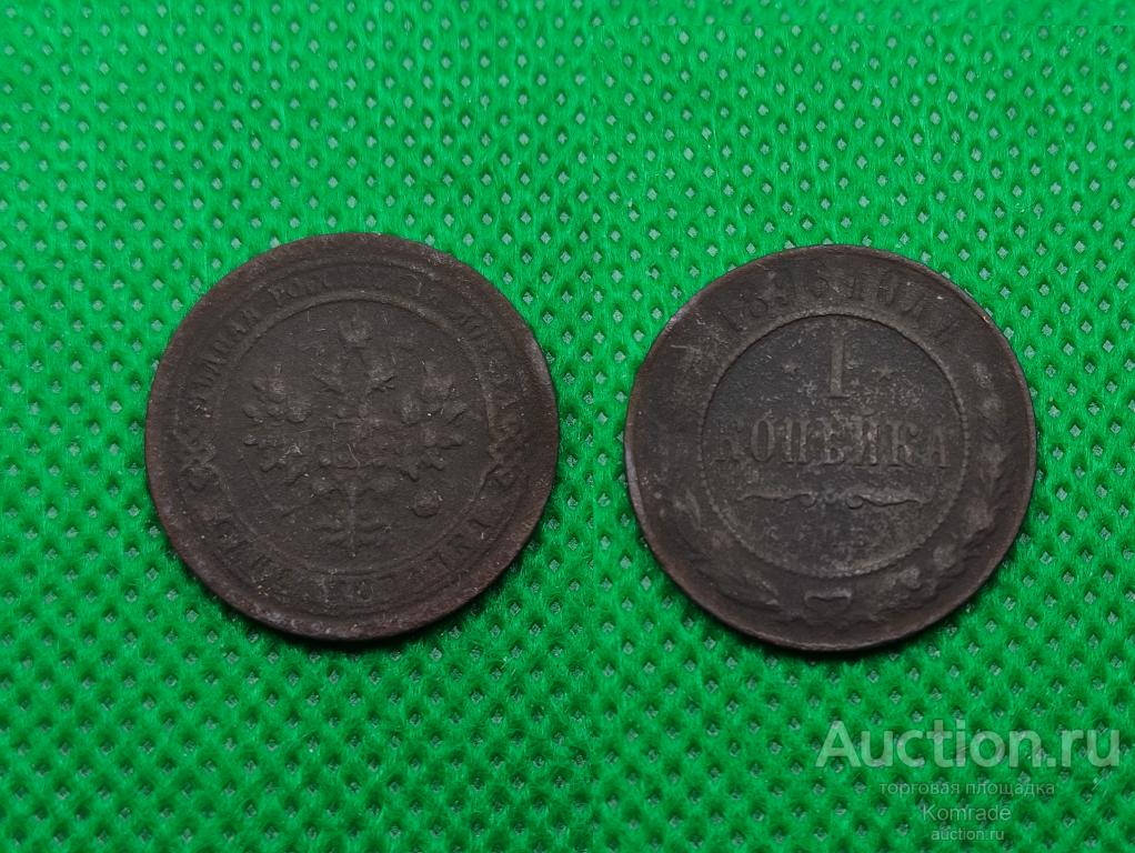 Монета 1 копейка 1896 года СПБ Николай II 2 царская Россия