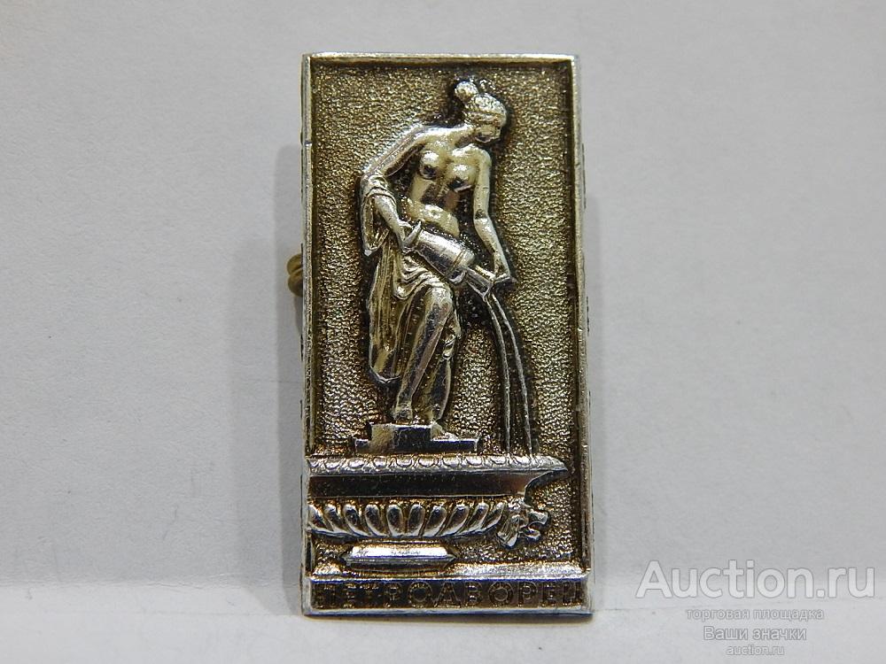 N. Города. Ленинград. Петродворец. Данаида. ЛЭ Отличный!