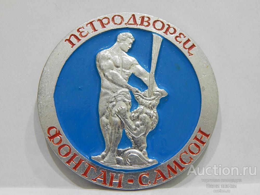 N. Города. Ленинград. Петродворец. Фонтан - Самсон. Отличный!