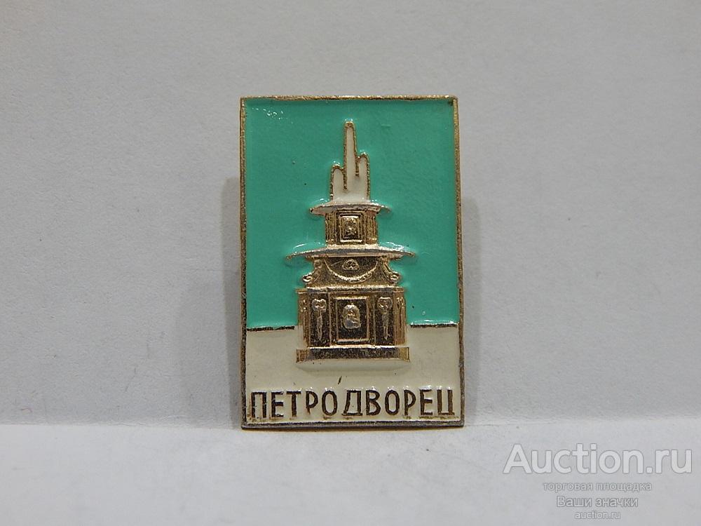 N. Города. Ленинград. Петродворец. ЛЭ Отличный!