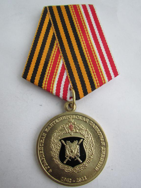 МО РФ. 4 Гвардейская Кантемировская танковая дивизия. 80 лет. Мосштамп