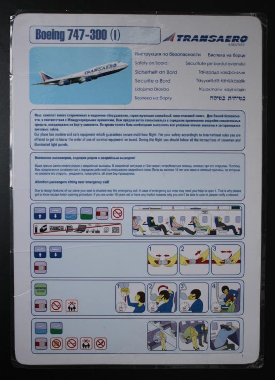 Инструкция по безопасности авиакомпании TRANSAERO (Трансаэро) Boeing B-747-300  б/у