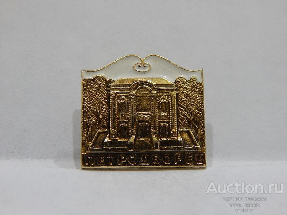 N. Города. Ленинград. Петродворец. ЛЭ Отличный!