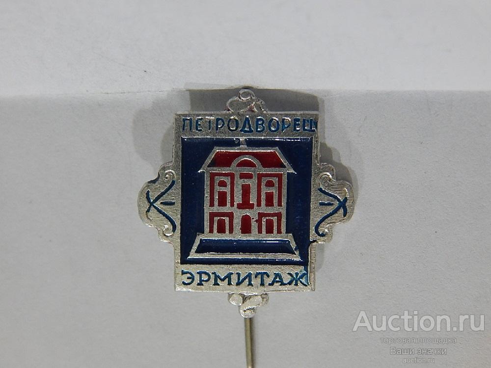 N. Города. Ленинград. Петродворец. Эрмитаж. Отличный!