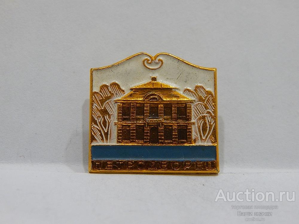 N. Города. Ленинград. Петродворец. Отличный!