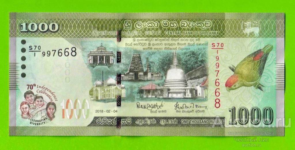 Шри-Ланка - 1000 рупий - 2018 - Памятная - UNC!!!