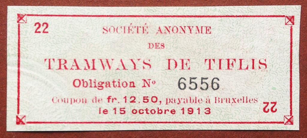 КУПОН  ОБЛИГАЦИИ  " TRAMWAYS  DE  TIFLIS " .  15 ОКТЯБРЯ 1913 г.