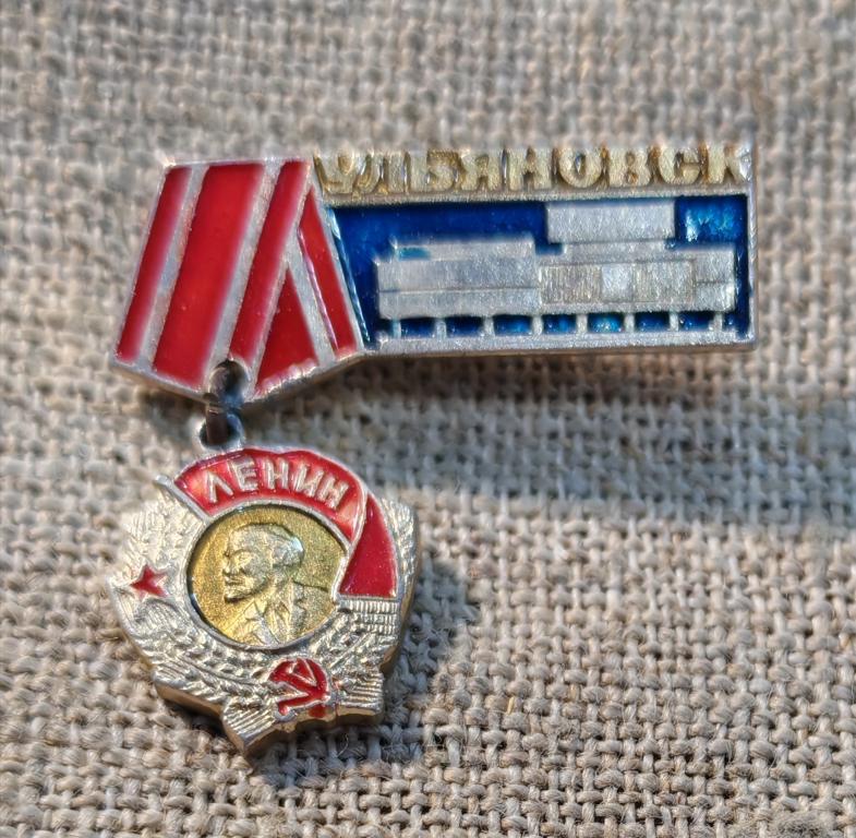 Ульяновск, мемориальный центр, орден Ленина, на подвесе, города СССР (2).
