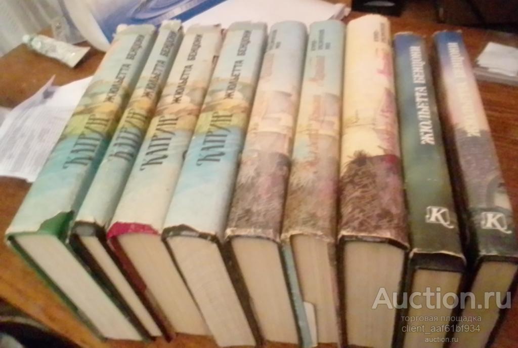 Жюльетта Бенцони Марианна 9 книг Катрин +Марианна+Флорентийка
