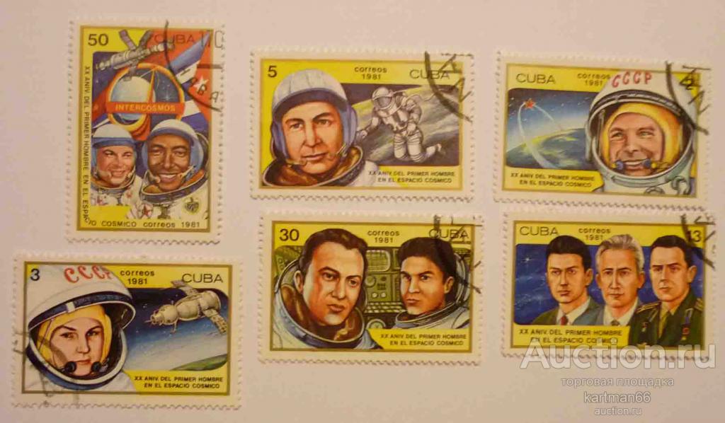 МАРКИ   КУБА  НАБОР КОСМОС 6 ШТ