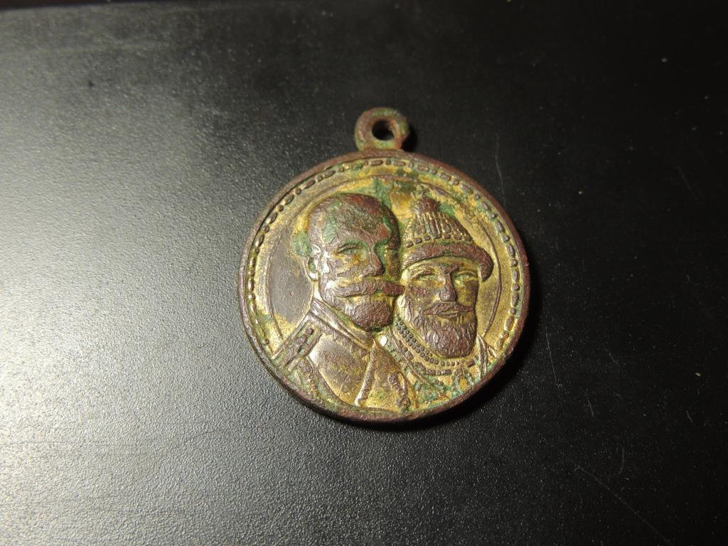 Памятная Медаль 300 лет дома Романовых