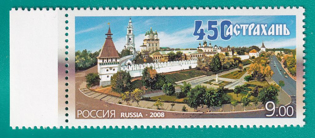 2008 1221 450 лет Астрахани **