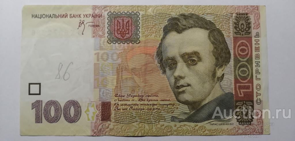 Украина 100 гривен 2005 года. подпись Стельмах (34)