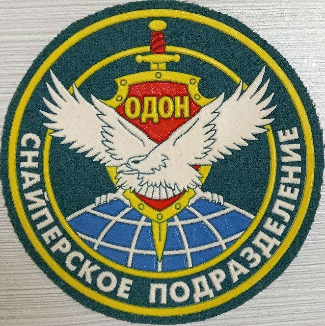 Нашивка Шеврон Снайпер Спецназ ОДОН Росгвардия