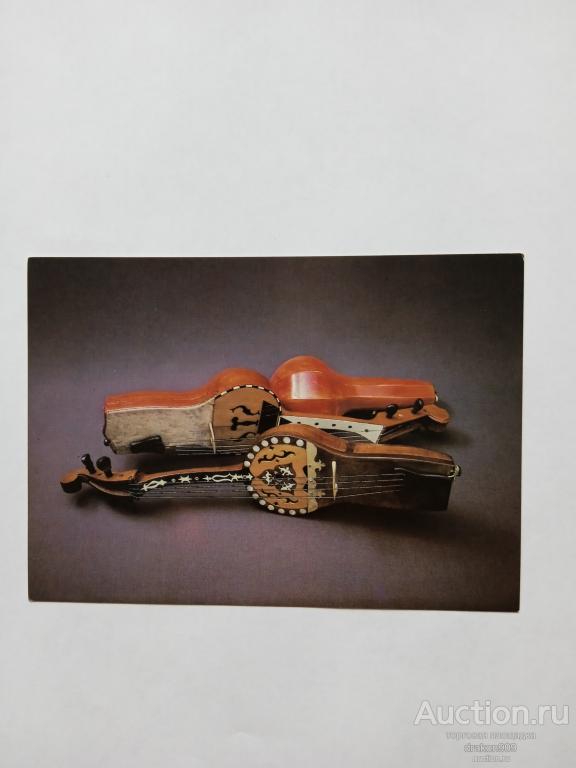 Открытка. Викторов. Музыкальные инструменты. Кобызы 1986 №10