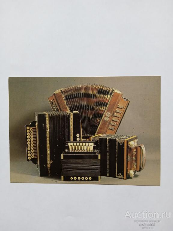 Открытка. Викторов. Музыкальные инструменты. Русские гармоники 1986 №7