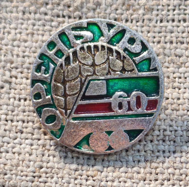 Оренбург 60 лет железной дороге (ж/д, локомотив), города. СССР.