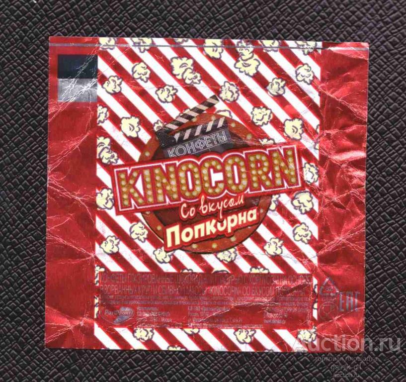 этикетка  фантик  конфеты  Глазированные   Красный  октябрь  №  6885