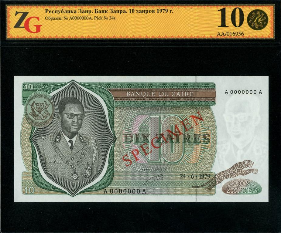 Республика Заир. Банк Заира. 10 заиров 1979 г. Образец.