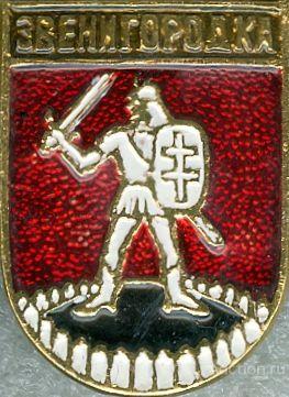 ЗВЕНИГОРОДКА (УКРАИНА-КЭМЗ) (012-КШ)