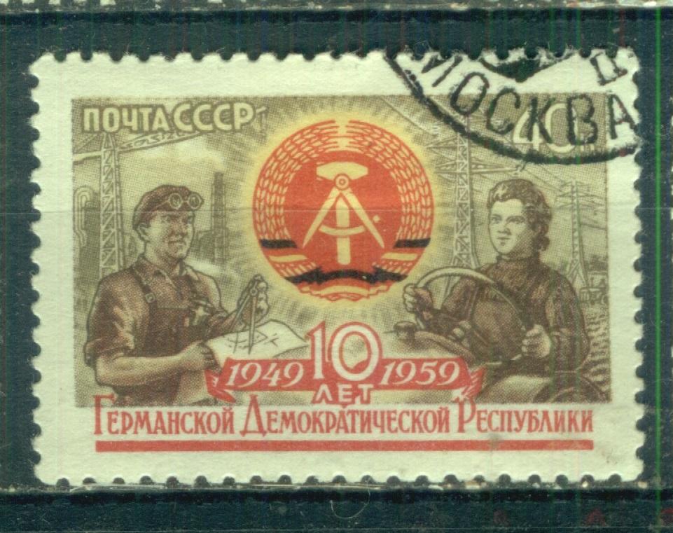 СССР 1959 СЛВ №  2365  10 лет ГДР гаш