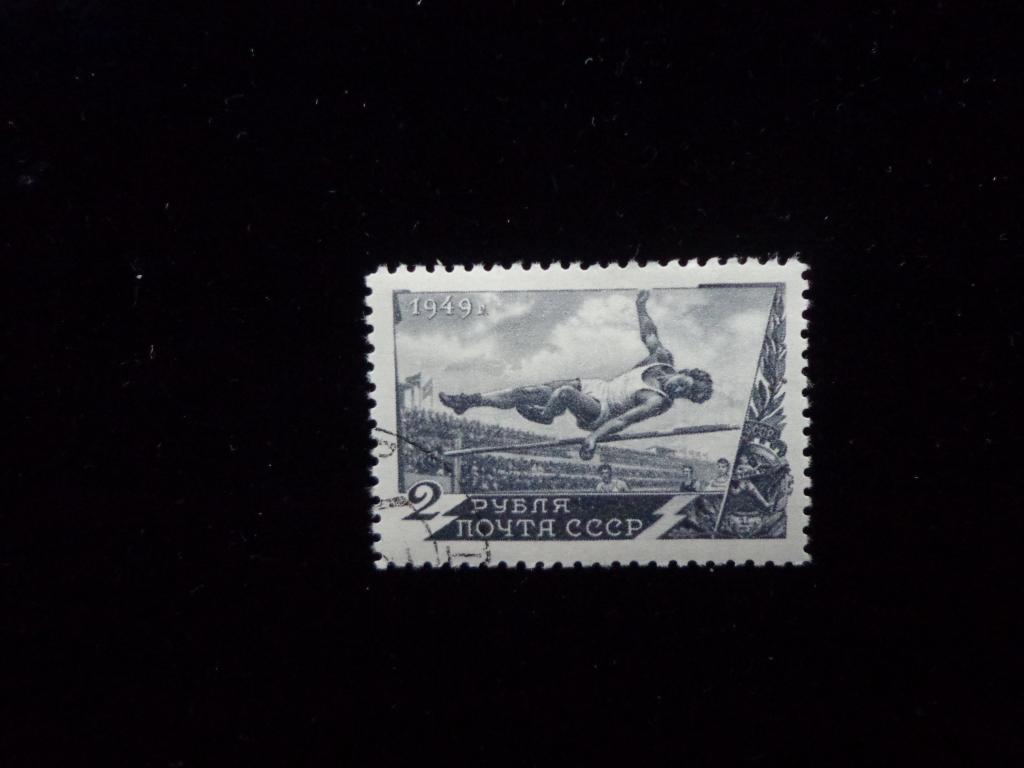 Марки СССР Спорт 2 руб. гашеные,клей