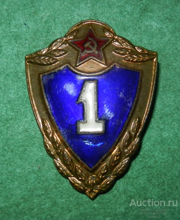 Знак "Специалист 1 класса ВС СССР" клеймо 159 заколка (тяж) М