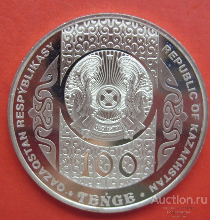 100 тенге Казахстан Tilashar 2021.