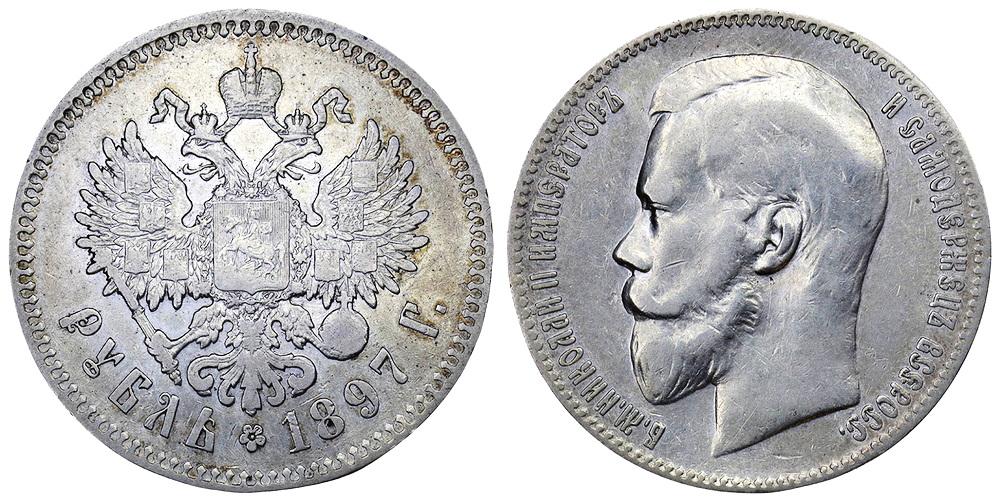 Российская Империя 1 рубль 1897 ** ННР VF Det. (0238)