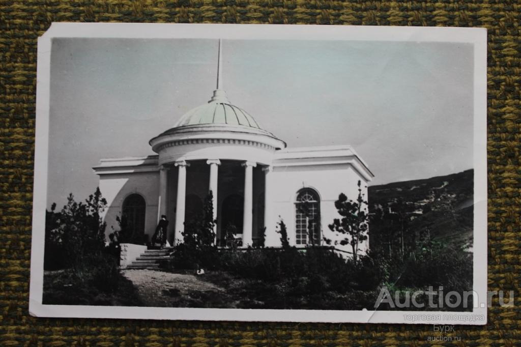 открытка СССР Кисловодск На Красном Солнышке 1957 г. фото Лайванта