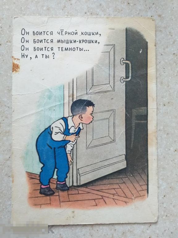 А512 Вальк Мальчик - трусишка 1956 г. Изогиз чистая 