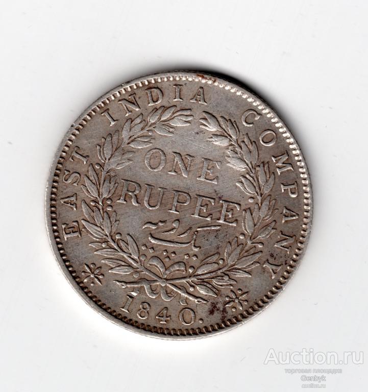 1 Рупия 1840 год серебро, Британская Индия   (ИН6-2)