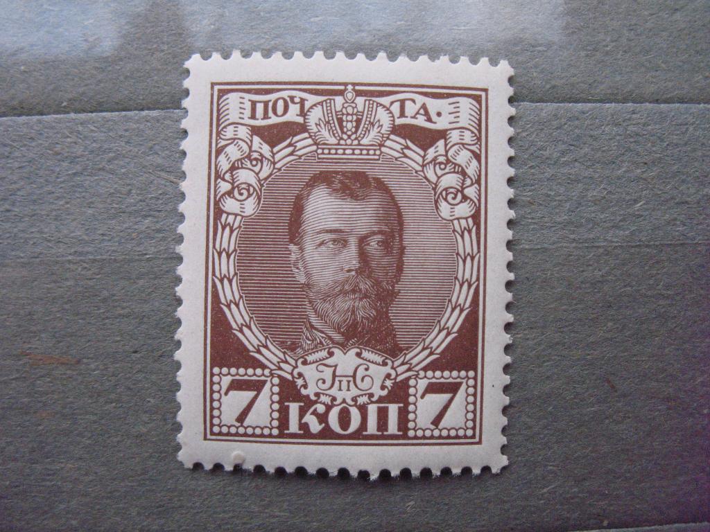 стандарт 1913 года 7 копеек  MNH OG**